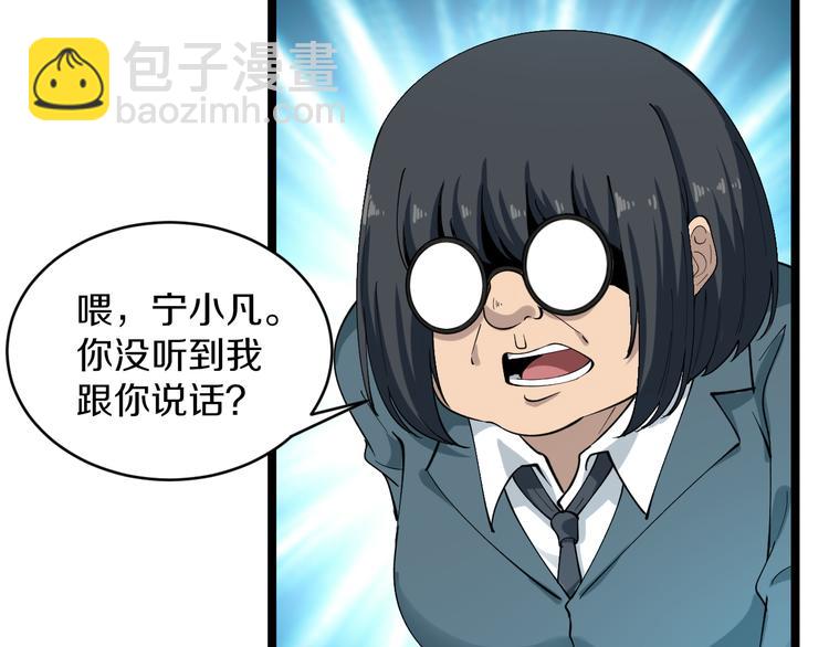 三界淘寶店 - 第116話 驚爆眼球(2/3) - 1