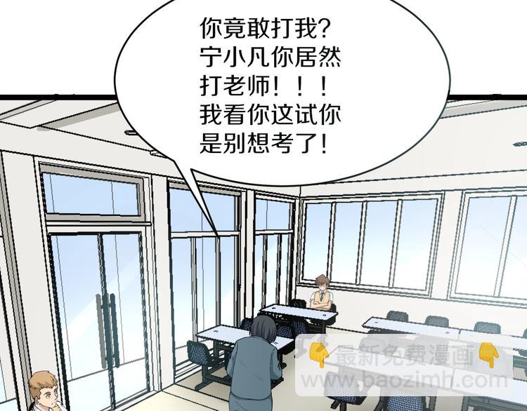 三界淘寶店 - 第116話 驚爆眼球(2/3) - 6