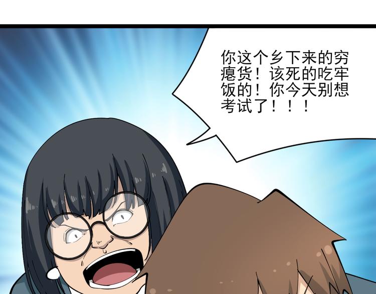 三界淘寶店 - 第116話 驚爆眼球(2/3) - 2