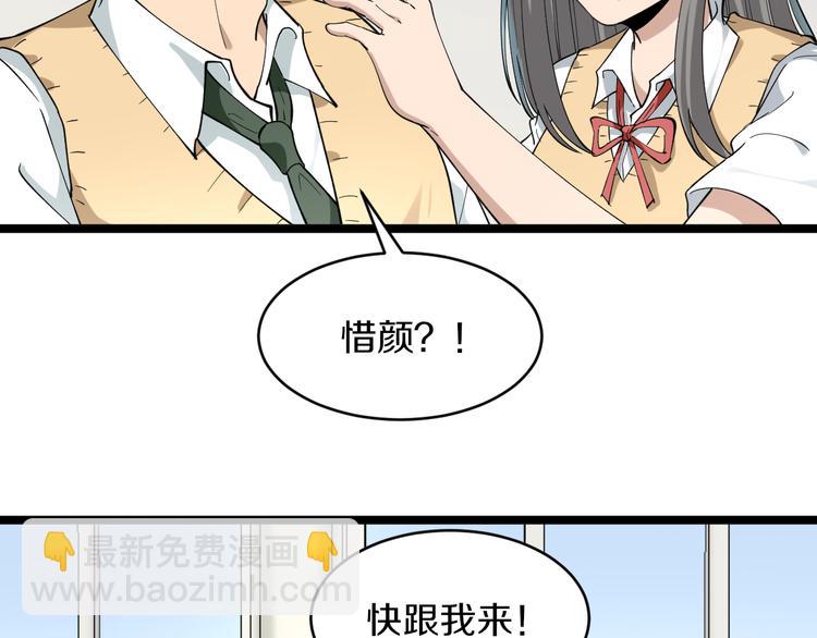 三界淘寶店 - 第116話 驚爆眼球(2/3) - 2