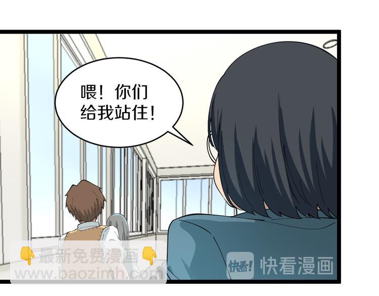 三界淘寶店 - 第116話 驚爆眼球(2/3) - 4