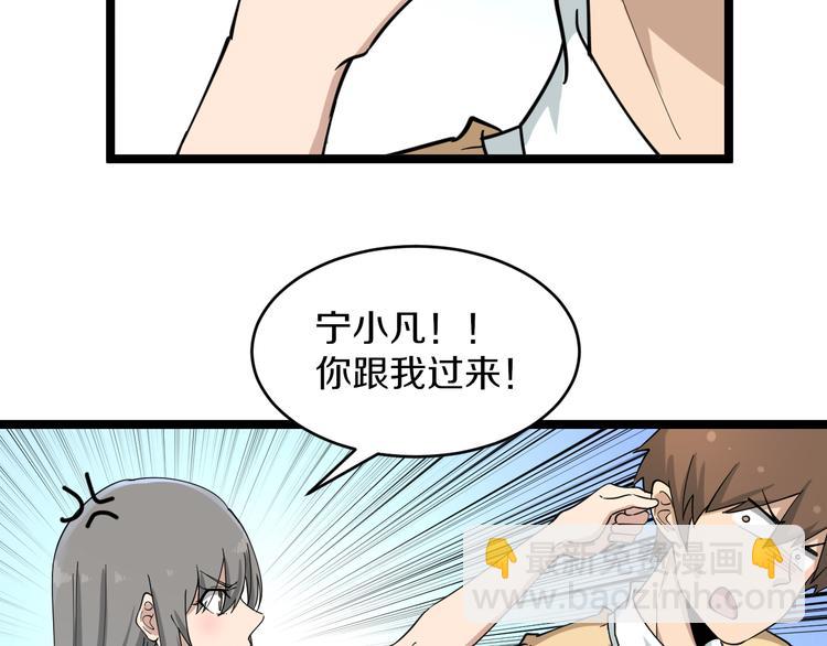 三界淘寶店 - 第118話 考場睡大覺(3/3) - 3