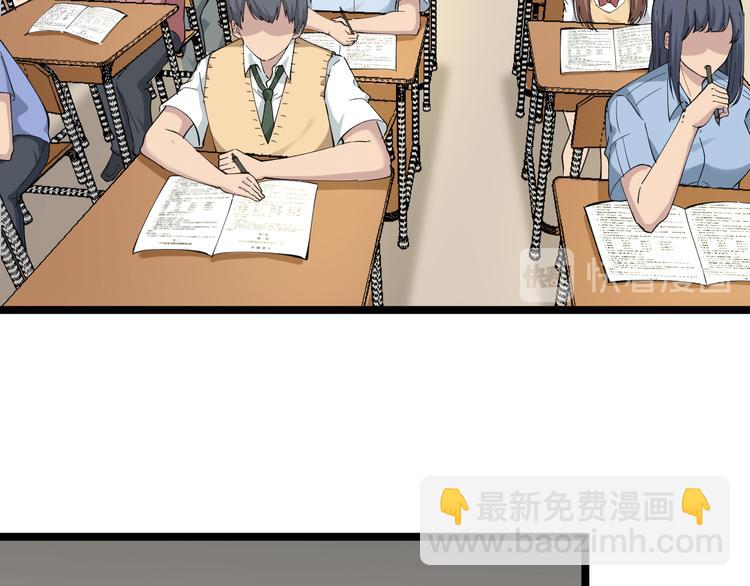 三界淘寶店 - 第118話 考場睡大覺(1/3) - 3