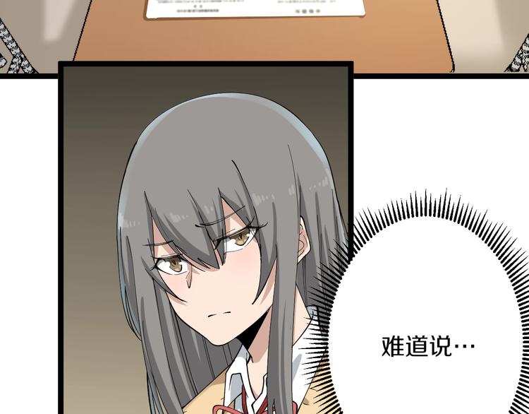 三界淘寶店 - 第118話 考場睡大覺(1/3) - 1