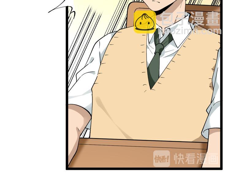 三界淘寶店 - 第118話 考場睡大覺(1/3) - 1