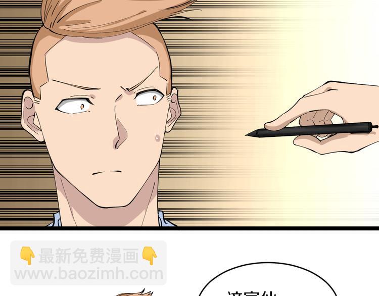 三界淘寶店 - 第118話 考場睡大覺(1/3) - 4