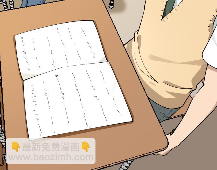 三界淘寶店 - 第118話 考場睡大覺(1/3) - 6