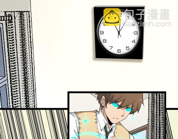 三界淘寶店 - 第118話 考場睡大覺(1/3) - 6