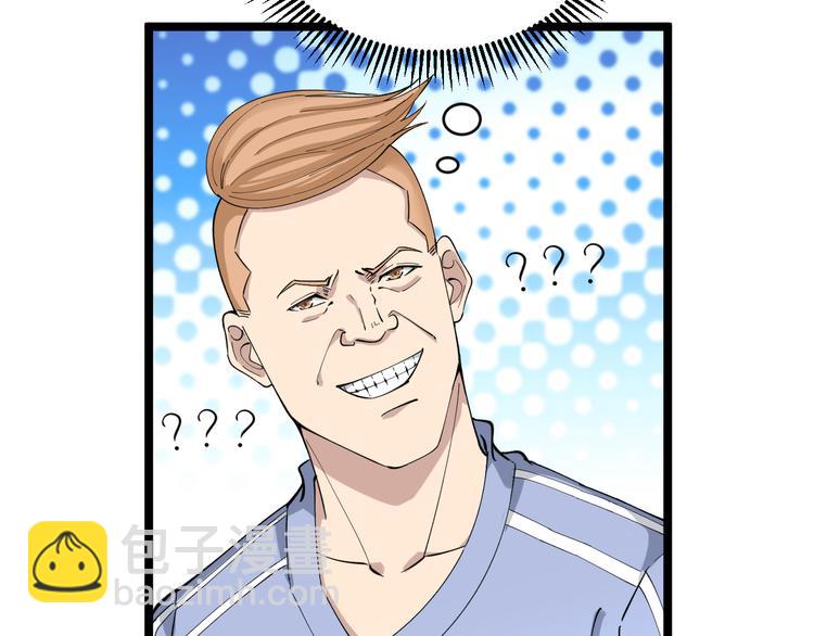 三界淘寶店 - 第118話 考場睡大覺(1/3) - 5