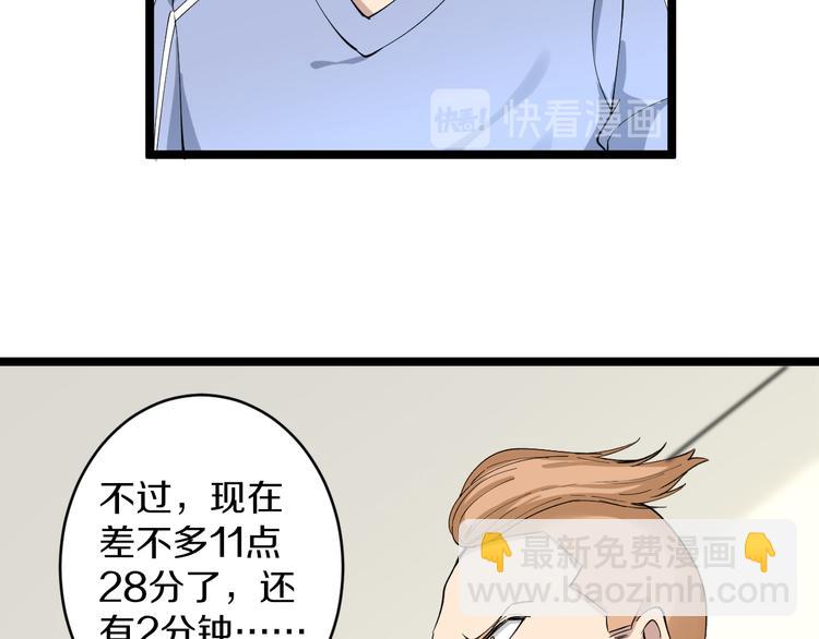 三界淘寶店 - 第118話 考場睡大覺(1/3) - 6