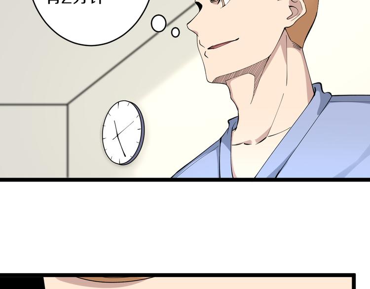 三界淘寶店 - 第118話 考場睡大覺(1/3) - 7