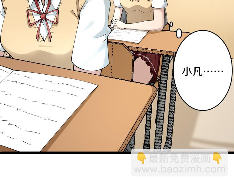 三界淘寶店 - 第118話 考場睡大覺(1/3) - 2