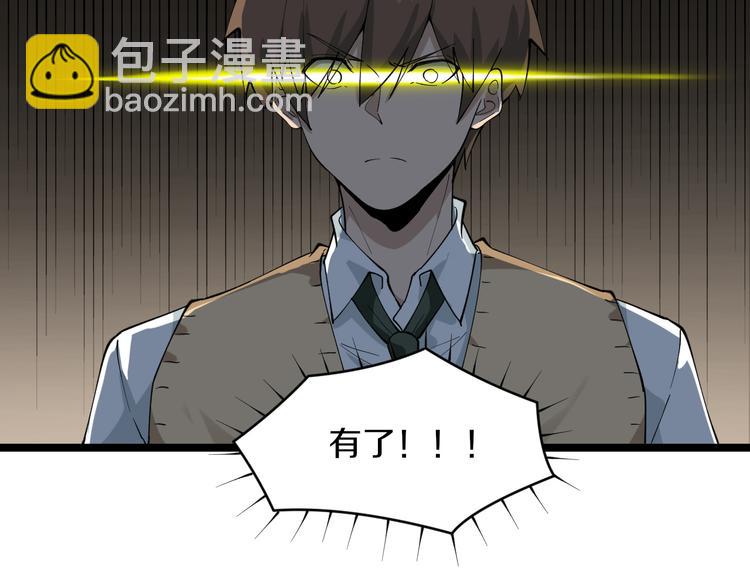 三界淘寶店 - 第118話 考場睡大覺(2/3) - 2