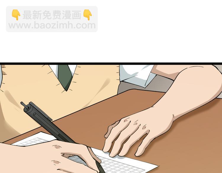 三界淘寶店 - 第118話 考場睡大覺(2/3) - 3