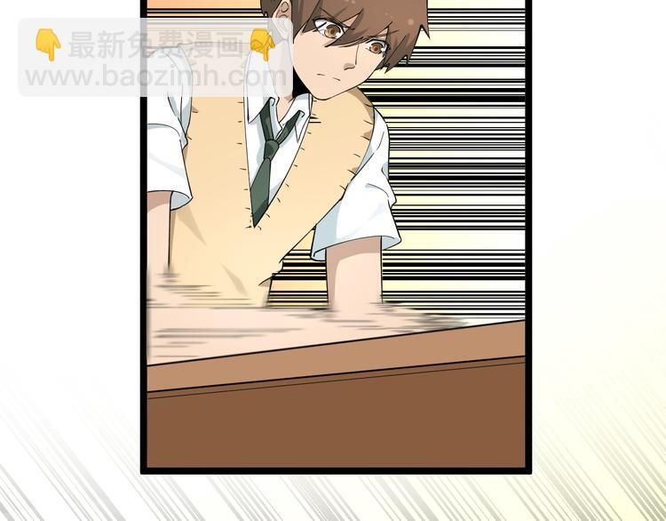 三界淘寶店 - 第118話 考場睡大覺(2/3) - 6