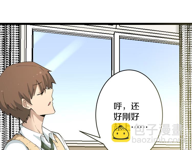 三界淘寶店 - 第118話 考場睡大覺(2/3) - 4