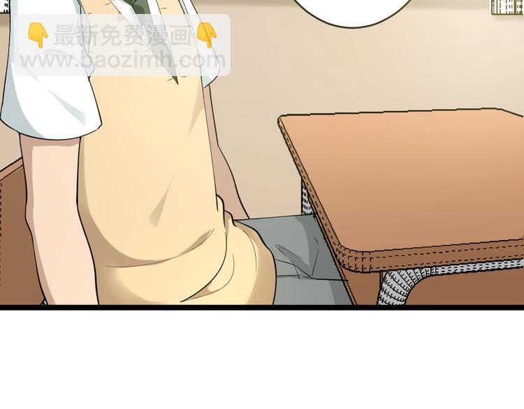 三界淘寶店 - 第118話 考場睡大覺(2/3) - 5