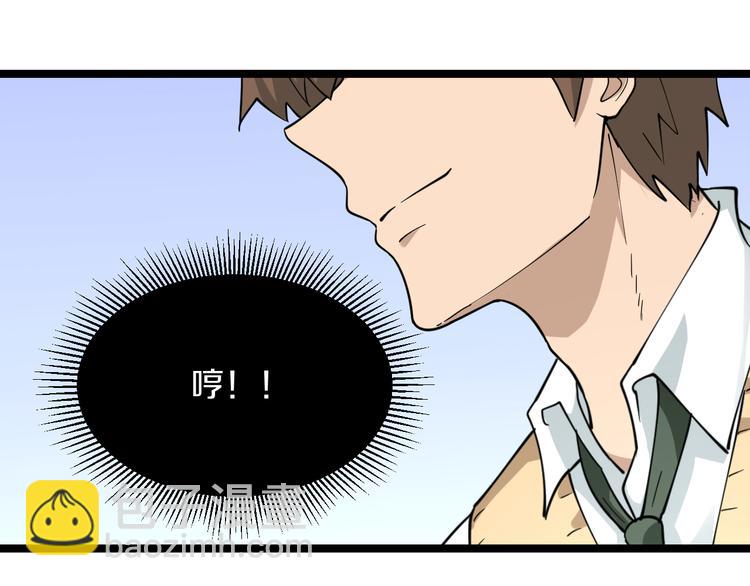 三界淘寶店 - 第118話 考場睡大覺(2/3) - 2