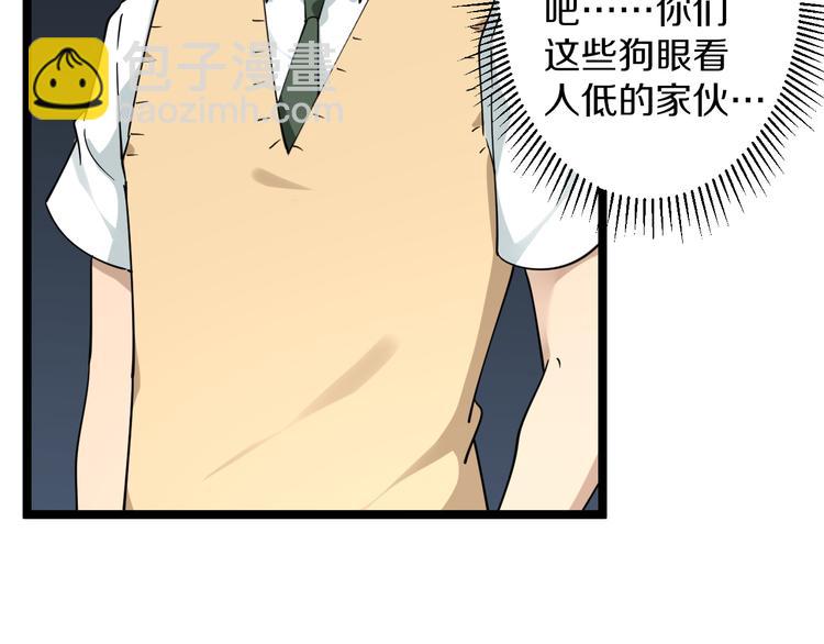 三界淘寶店 - 第118話 考場睡大覺(2/3) - 4