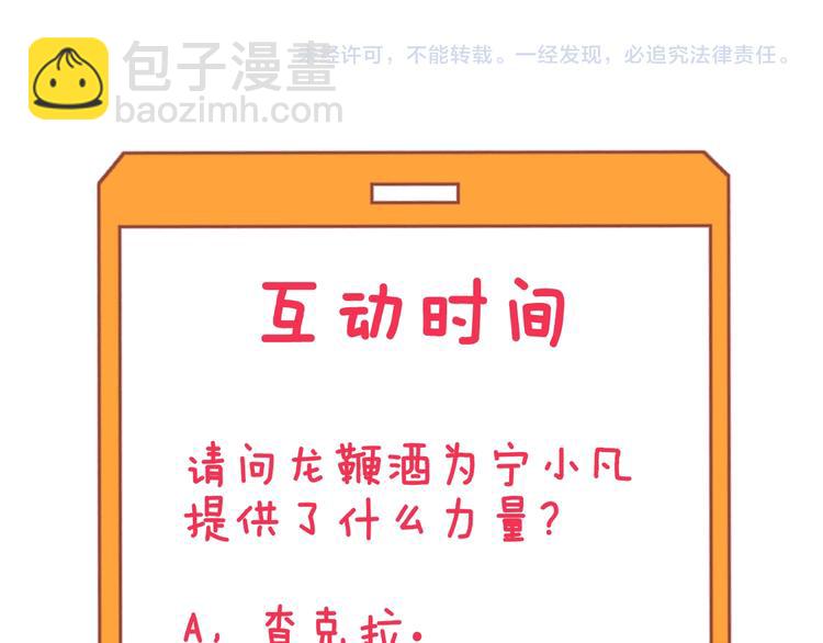 三界淘寶店 - 第120話 烈酒上頭(3/3) - 1