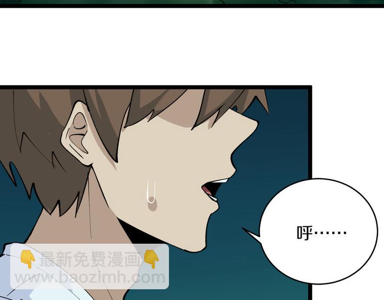 三界淘寶店 - 第120話 烈酒上頭(2/3) - 4