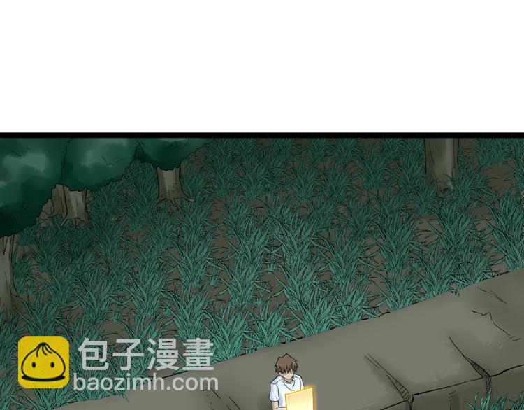 三界淘寶店 - 第120話 烈酒上頭(2/3) - 8