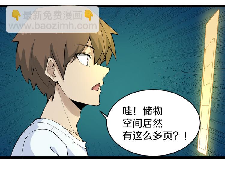 三界淘寶店 - 第120話 烈酒上頭(2/3) - 5