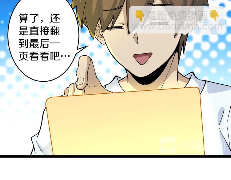 三界淘寶店 - 第120話 烈酒上頭(2/3) - 1