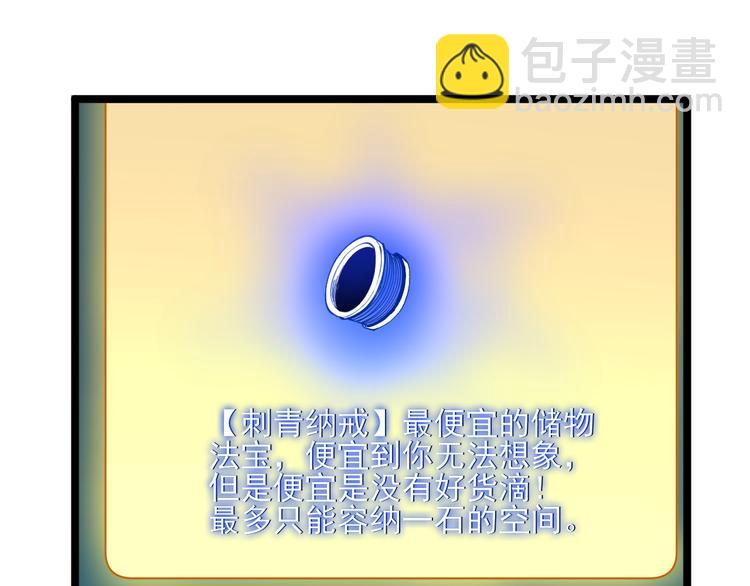 三界淘寶店 - 第120話 烈酒上頭(2/3) - 2