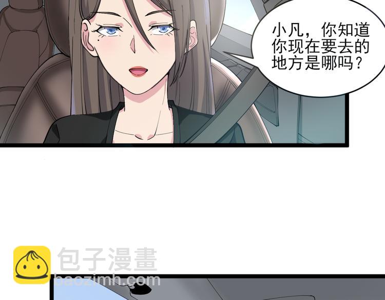 三界淘寶店 - 第120話 烈酒上頭(2/3) - 5