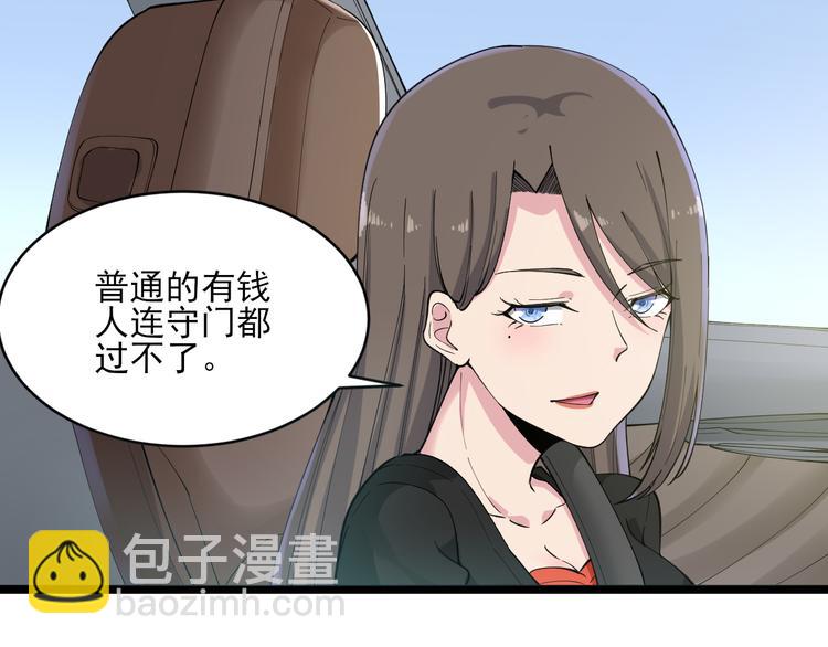 三界淘寶店 - 第120話 烈酒上頭(2/3) - 5