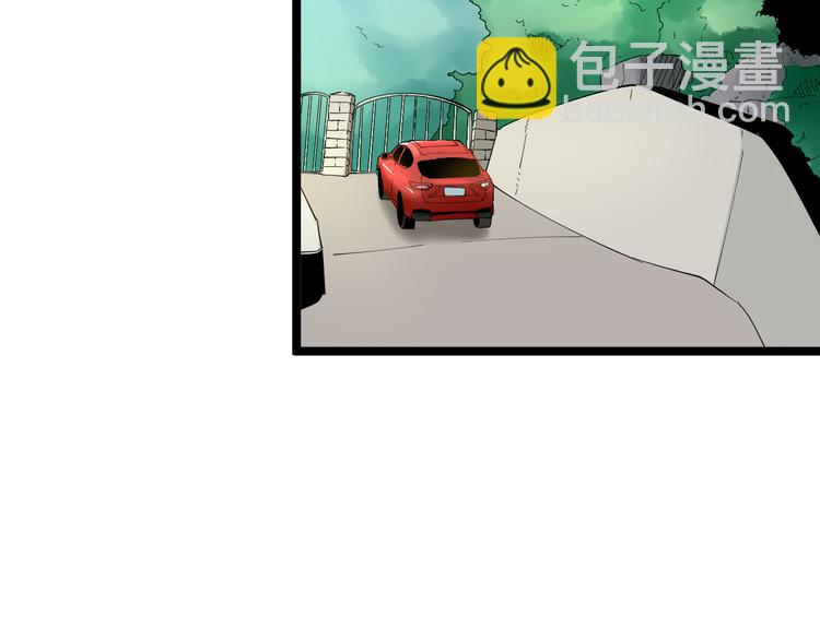 三界淘寶店 - 第120話 烈酒上頭(2/3) - 1