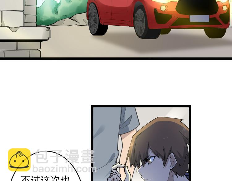 三界淘寶店 - 第120話 烈酒上頭(2/3) - 3