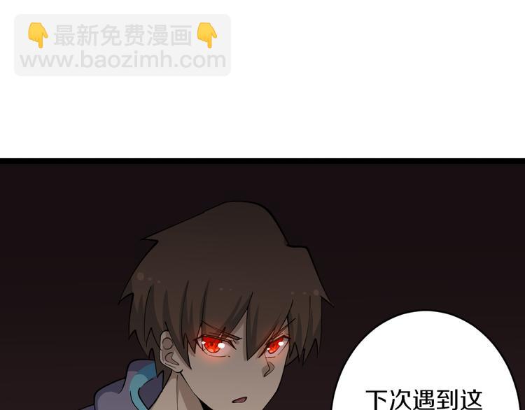 三界淘寶店 - 第122話 農村放牛娃(3/3) - 4