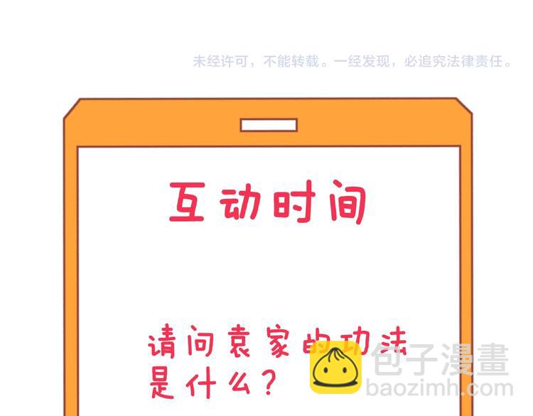 三界淘寶店 - 第122話 農村放牛娃(3/3) - 2