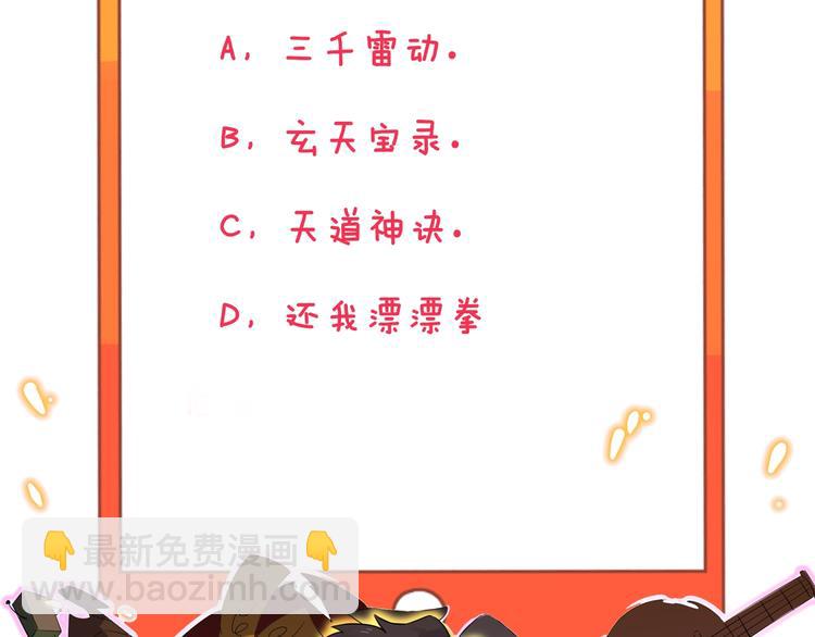 三界淘寶店 - 第122話 農村放牛娃(3/3) - 3