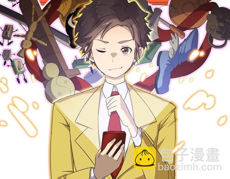 三界淘寶店 - 第122話 農村放牛娃(3/3) - 4