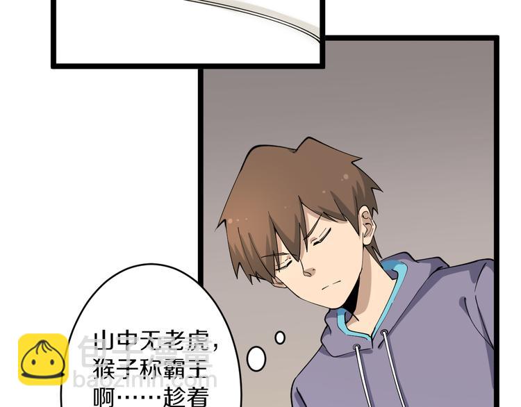 三界淘寶店 - 第122話 農村放牛娃(1/3) - 8