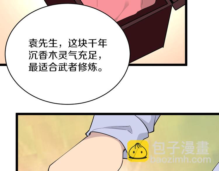 三界淘寶店 - 第122話 農村放牛娃(1/3) - 1