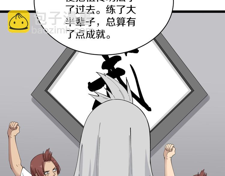 三界淘寶店 - 第122話 農村放牛娃(2/3) - 4