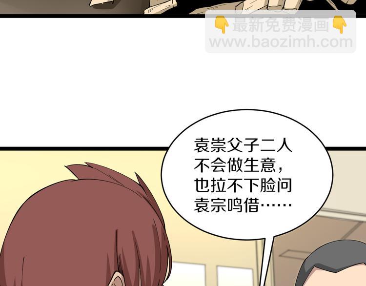 三界淘寶店 - 第122話 農村放牛娃(2/3) - 2