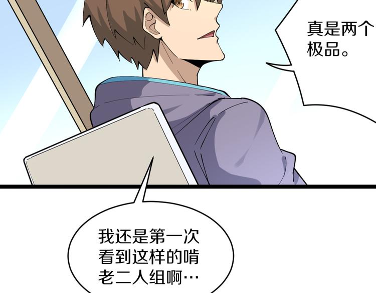 三界淘寶店 - 第122話 農村放牛娃(2/3) - 8