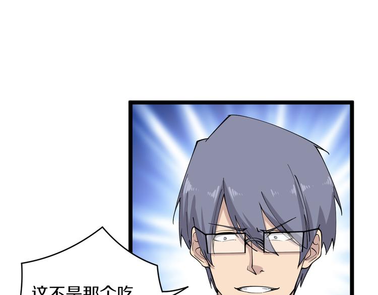 三界淘寶店 - 第122話 農村放牛娃(2/3) - 1