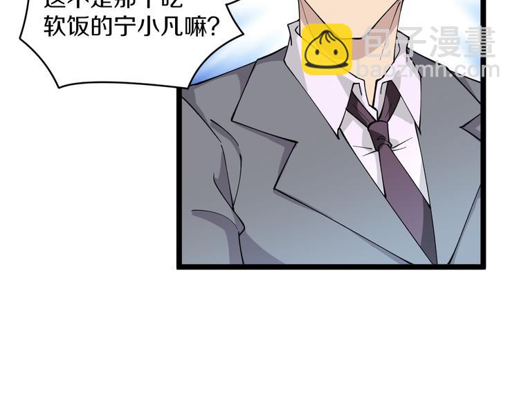 三界淘寶店 - 第122話 農村放牛娃(2/3) - 2