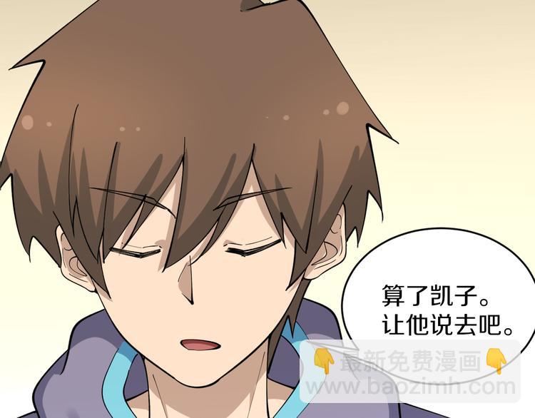 三界淘寶店 - 第122話 農村放牛娃(2/3) - 6