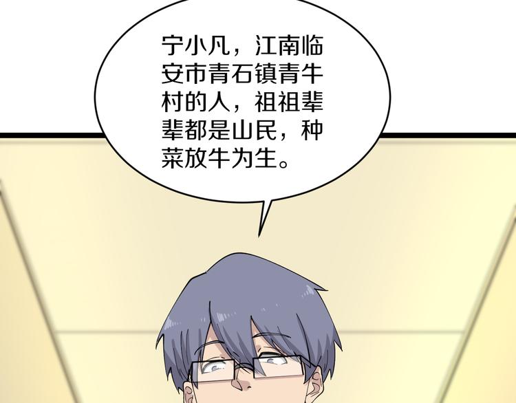 三界淘寶店 - 第122話 農村放牛娃(2/3) - 1