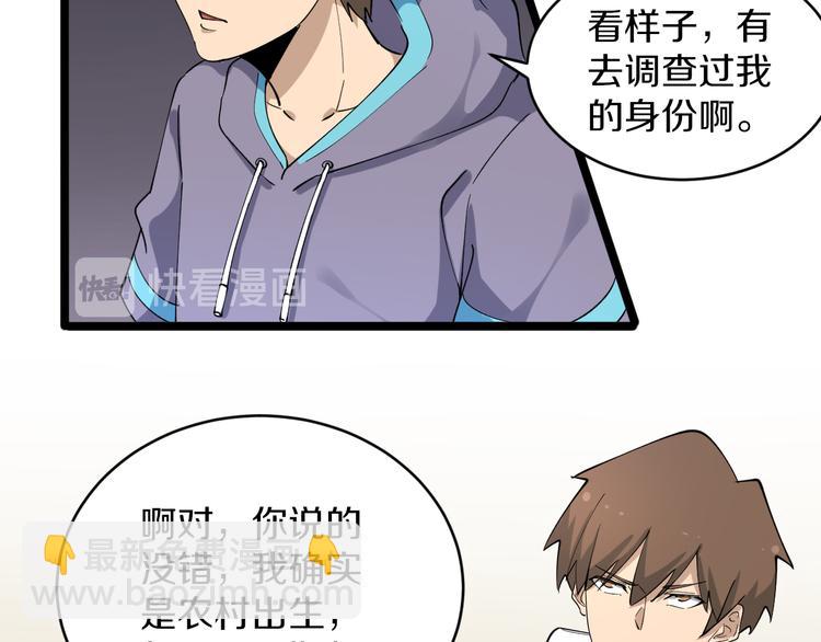 三界淘寶店 - 第122話 農村放牛娃(2/3) - 5