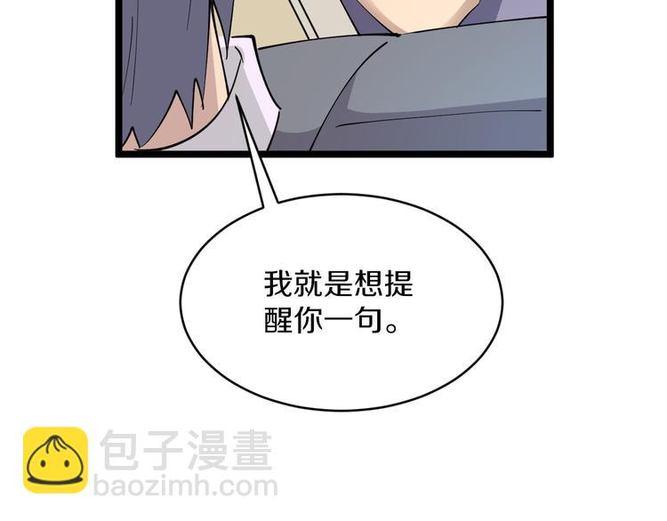 三界淘寶店 - 第122話 農村放牛娃(2/3) - 1