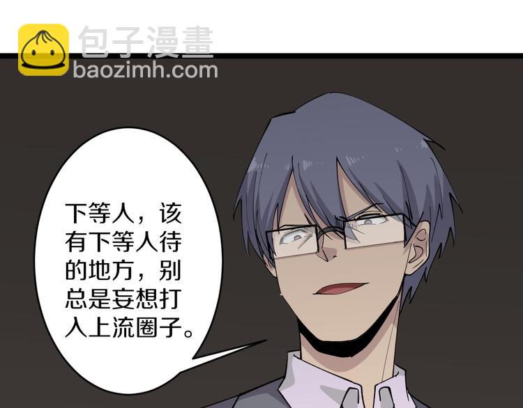 三界淘寶店 - 第122話 農村放牛娃(2/3) - 2