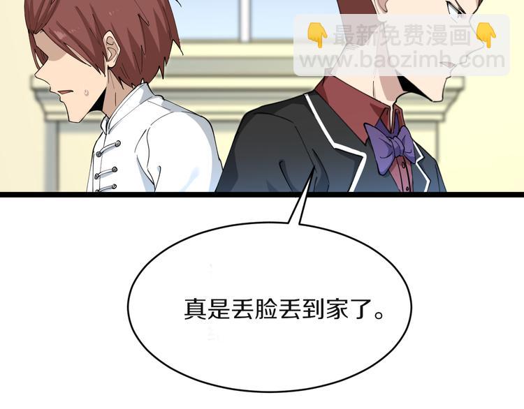 三界淘寶店 - 第124 老爹我怕(3/3) - 2